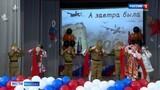 Гала-концерт Фестиваля фронтовых концертных бригад прошел в Иванове