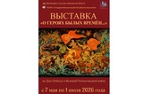 В Государственном музее Холуйского искусства открылась выставка «О героях былых времён»