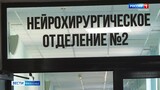 Медики ивановской ОКБ делают уникальные операции на артериях головы и шеи