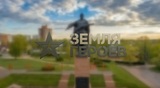 Ивановским школьникам презентовали обновленный проект «Земля героев»