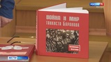 Мемуары ветерана Великой Отечественной Войны из Кинешмы стали основой для книги