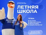Продолжается запись подростков в профильный лагерь «Летняя школа»