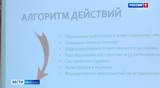 В Иванове проходят всероссийские обучения региональных технических инспекторов труда Профсоюза образования