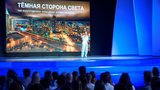 Ивановы узнали, как освещение меняет природу и влияет на здоровье человека
