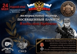 В Кинешме пройдут мемориальные соревнования по всестилевому каратэ