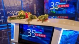 Коллектив ГТРК «Ивтелерадио» поздравили с 35-летним юбилеем телевещания