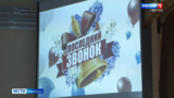 В ивановских школах прозвучали «последние звонки»