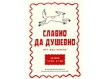 В Ивановской библиотеке для детей и юношества пройдёт второй уличный арт-фестиваль