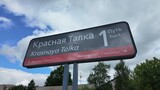 Завершить благоустройство платформы «Красная Талка» в Иванове для наземного метро должны к августу