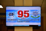 95-летие Военно-транспортной авиации отметили в Иванове
