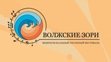 Межрегиональный песенный фестиваль «Волжские зори» пройдёт в Пучеже