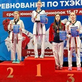 Четыре медали завоевали ивановцы на межрегиональных соревнованиях по тхэквондо