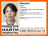 В Иванове пропал 14-летний подросток