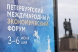 Делегация Ивановской области отправилась на ПМЭФ