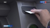 Ивановка едва не отправила мошенникам кредитные деньги
