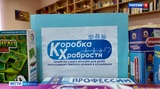 Акция «Коробка храбрости» вновь стартовала в Ивановской области