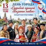 День города отметят в Юже в ближайшие выходные
