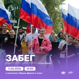Спортсмены Ивановской области устроят праздничный забег