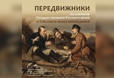 Оригинал известной картины «Охотники на привале» привезут в Ивановскую область