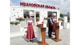 Федеральный сервис бронирования поможет развивать туризм в Ивановской области