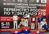 Ивановец стал серебряным призером первенства России по тхэквондо