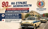 В Ивановской области отметят 90-летие ГАИ