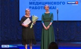 В преддверии Дня медицинского работника в Иванове чествовали лучших сотрудников