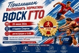 Ивановцы смогут сдать нормативы ГТО