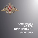 В Ивановской области простились с жителем региона – участником специальной военной операции