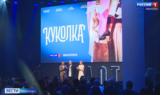 Новинки сериальной киноиндустрии на «Пилоте» представляет телеканал «Россия»
