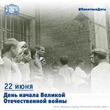 Сегодня День памяти и скорби 