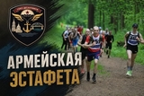 В Кинешме состоится «Армейская эстафета»