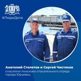 Два спасателя из Ивановской области получили высокие награды
