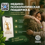 Ветераны СВО из Ивановской области и их семьи могут обратиться за психологической помощью