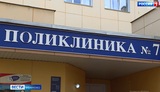 В 7-ой ивановской поликлинике решается «кадровый голод»