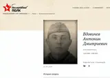 Гибель красноармейца из Ивановской области под Сталинградом пришлось доказывать в суде