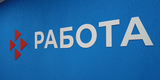 Ивановская область присоединилась к федеральному этапу Всероссийской ярмарки вакансий