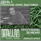 Международный кинофестиваль имени Андрея Тарковского «Зеркало» открывается в Ивановской области