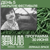Имена победителей кинофестиваля «Зеркало» назовут сегодня в Иванове
