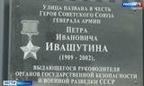 Мемориальную доску в честь легендарного разведчика маршала Ивашутина открыли в Иванове 