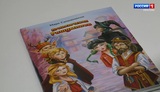 Юный ивановский писатель-фантаст представит свою книгу на фестивале «Читай-отдыхай!»