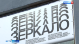 Юбилейный фестиваль «Зеркало. Философия Тарковского» в Ивановской области завершил работу