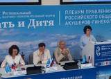 Директор ивановского НИИ материнства и детства выступила на форуме в Санкт-Петербурге