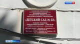 Мэр Иванова посетил 4 детских сада для проверки проходящего ремонта