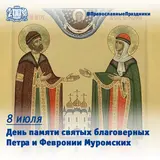 День семьи, любви и верности отмечают в Ивановской области