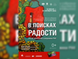 Выставка «В поисках радости» откроется в Плесском музее пейзажа