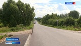 Дорога рядом с селом Подолино получила долгожданный ремонт