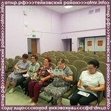 В Тейковском районе прошел урок финансовой грамотности для пенсионеров