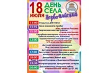 Село Первомайское в  Кинешемском районе отметит свой 90 летний юбилей