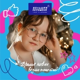 Ученица Заволжского района стала финалистом Всероссийского конкурса «Большая перемена»